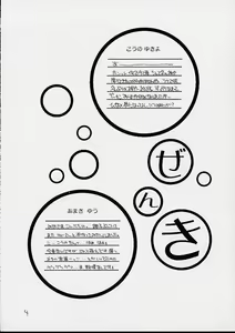Page 3 of Juujasu - preview thumbnail