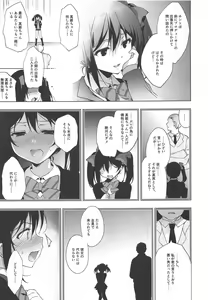 Page 103 of MAKIPET Soushuuhen 5~8 - preview thumbnail