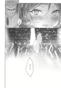 Page 120 of MAKIPET Soushuuhen 5~8 - preview thumbnail