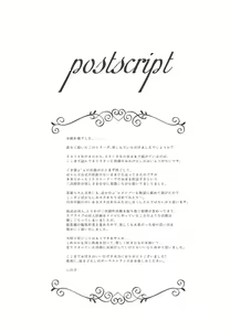Page 131 of MAKIPET Soushuuhen 5~8 - preview thumbnail