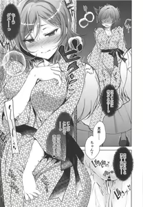 Page 22 of MAKIPET Soushuuhen 5~8 - preview thumbnail