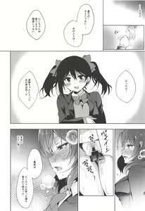 Page 98 of MAKIPET Soushuuhen 5~8 - preview thumbnail