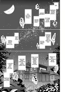 Page 15 of Juusha no Otsutome | 종자의 업무 - preview thumbnail