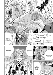 Page 16 of Juusha no Otsutome | 종자의 업무 - preview thumbnail