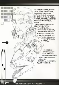 Page 16 of Chou Juuryoku to Ranka de Aeta Milfeulle Teishoku A Set 2nd Edition - preview thumbnail