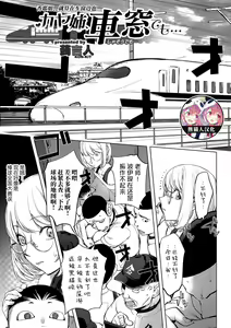 Page 5 of Kaya-nee, Shasou demo... | 香耶姐、就算在车窗边也... - preview thumbnail