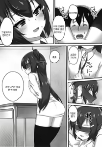 Page 17 of Chibikko Senpai JK no Otona na Shigoki | 조그마한 선배JK의 어른의 자아극 - preview thumbnail