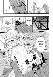Page 16 of Hakase no Yoru no Joshu. 2 | A Assistente Noturna do Professor. 2 - preview thumbnail