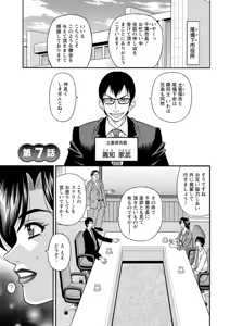 Page 115 of Hitozuma Shichou no Inbi na Seikou Kaikaku - preview thumbnail