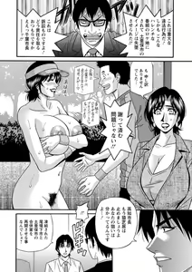 Page 118 of Hitozuma Shichou no Inbi na Seikou Kaikaku - preview thumbnail