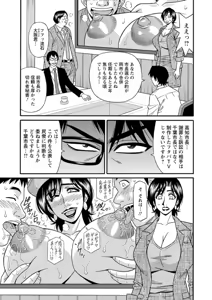 Page 119 of Hitozuma Shichou no Inbi na Seikou Kaikaku - preview thumbnail