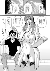 Page 121 of Hitozuma Shichou no Inbi na Seikou Kaikaku - preview thumbnail