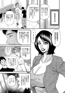 Page 131 of Hitozuma Shichou no Inbi na Seikou Kaikaku - preview thumbnail