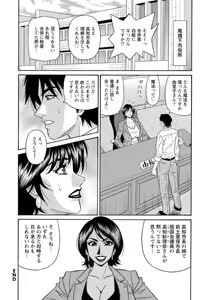 Page 150 of Hitozuma Shichou no Inbi na Seikou Kaikaku - preview thumbnail