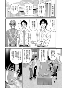Page 154 of Hitozuma Shichou no Inbi na Seikou Kaikaku - preview thumbnail
