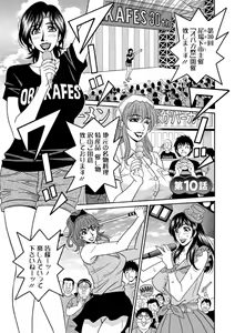 Page 169 of Hitozuma Shichou no Inbi na Seikou Kaikaku - preview thumbnail