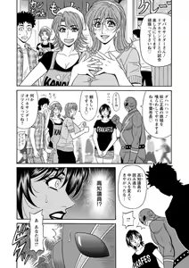 Page 170 of Hitozuma Shichou no Inbi na Seikou Kaikaku - preview thumbnail