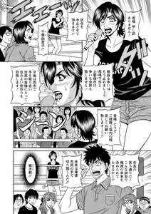Page 174 of Hitozuma Shichou no Inbi na Seikou Kaikaku - preview thumbnail