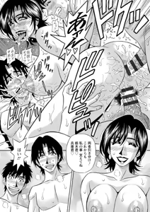 Page 185 of Hitozuma Shichou no Inbi na Seikou Kaikaku - preview thumbnail