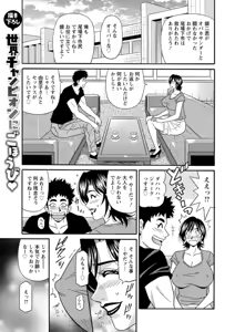 Page 189 of Hitozuma Shichou no Inbi na Seikou Kaikaku - preview thumbnail