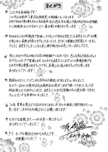 Page 195 of Hitozuma Shichou no Inbi na Seikou Kaikaku - preview thumbnail