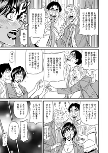 Page 25 of Hitozuma Shichou no Inbi na Seikou Kaikaku - preview thumbnail