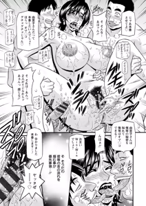 Page 51 of Hitozuma Shichou no Inbi na Seikou Kaikaku - preview thumbnail