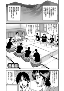 Page 97 of Hitozuma Shichou no Inbi na Seikou Kaikaku - preview thumbnail