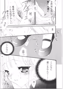 Page 34 of Koku Kono Hi o Zutto Wasurenai - preview thumbnail