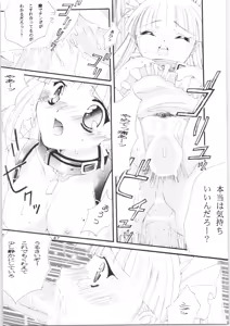 Page 46 of Koku Kono Hi o Zutto Wasurenai - preview thumbnail