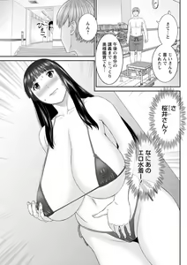 Page 105 of Action Pizazz DX 2019-07 - preview thumbnail