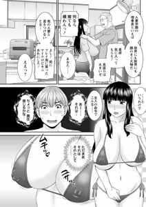 Page 107 of Action Pizazz DX 2019-07 - preview thumbnail