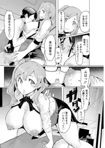 Page 126 of Action Pizazz DX 2019-07 - preview thumbnail