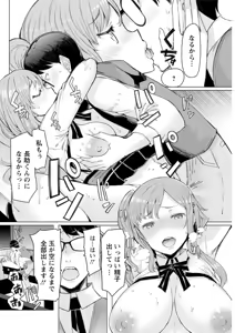 Page 136 of Action Pizazz DX 2019-07 - preview thumbnail