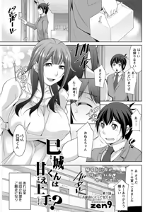 Page 157 of Action Pizazz DX 2019-07 - preview thumbnail
