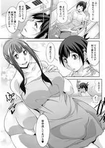 Page 159 of Action Pizazz DX 2019-07 - preview thumbnail