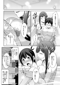 Page 174 of Action Pizazz DX 2019-07 - preview thumbnail