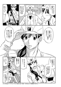 Page 196 of Action Pizazz DX 2019-07 - preview thumbnail