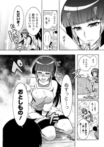 Page 89 of Action Pizazz DX 2019-07 - preview thumbnail