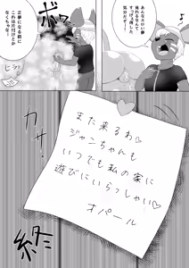 Page 28 of Opa-rujan! - preview thumbnail