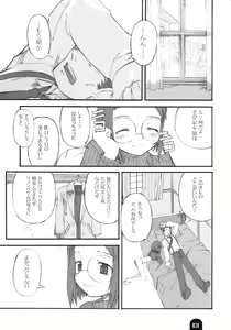 Page 30 of Kenja no Propeller - preview thumbnail