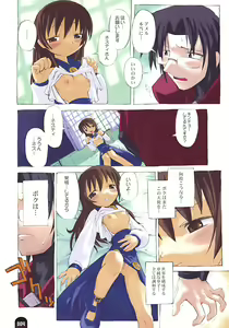 Page 3 of Kenja no Propeller - preview thumbnail