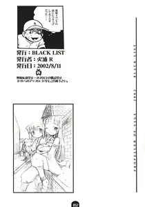 Page 51 of Kenja no Propeller - preview thumbnail
