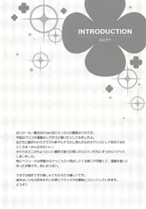 Page 3 of Pecorine to Connect. - preview thumbnail