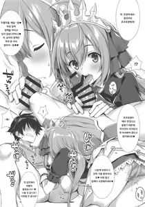 Page 4 of Pecorine to Connect. - preview thumbnail