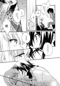 Page 11 of I want you! - preview thumbnail