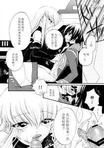 Page 12 of I want you! - preview thumbnail