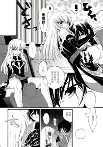 Page 18 of I want you! - preview thumbnail