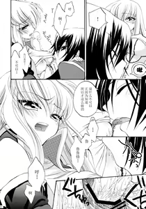 Page 22 of I want you! - preview thumbnail