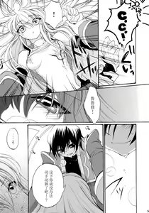 Page 27 of I want you! - preview thumbnail